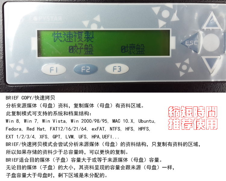 臺灣產高速sata/msata硬盤拷貝機1拖15