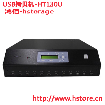 USB移動存儲拷貝機(jī)