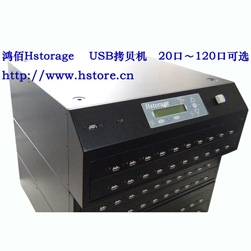 USB移動存儲拷貝機USB160M