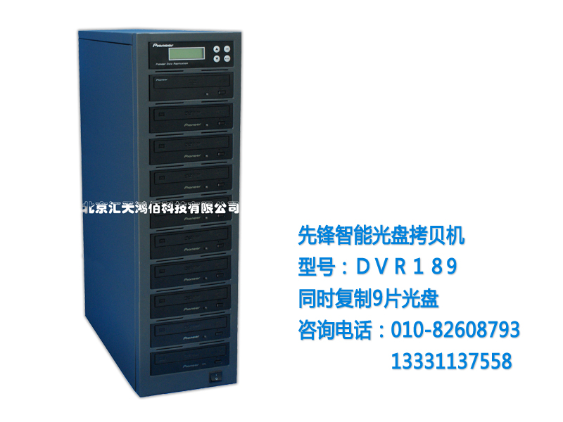 先鋒DVR189智能光盤拷貝機