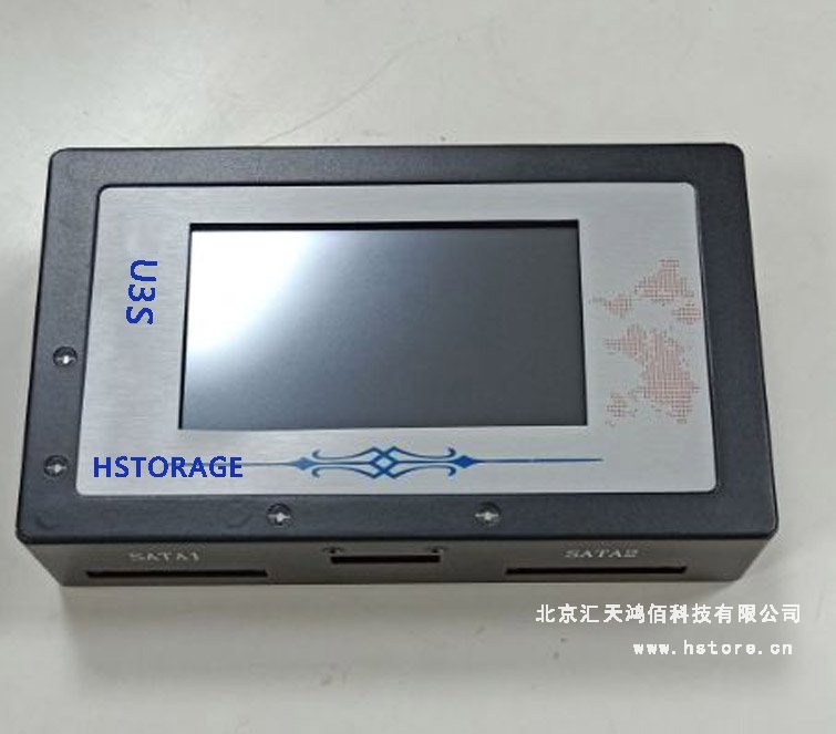 HTU3S專業款硬盤拷貝機,為您數據備份存儲保駕護航