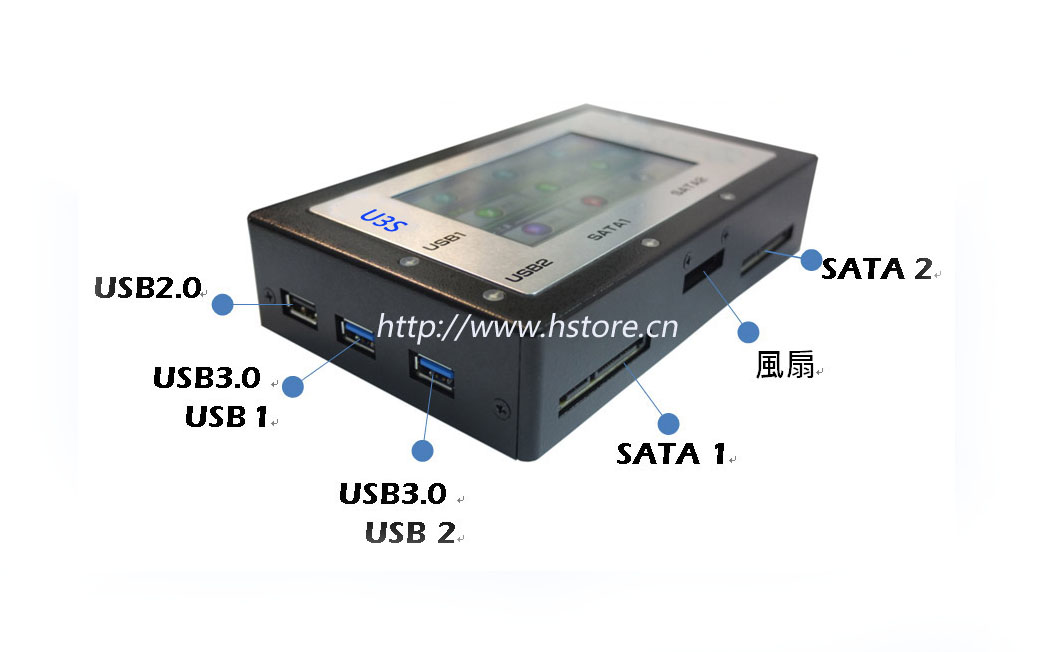 SATA/USB多功能拷貝機 HTU3S
