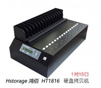 硬盤拷貝機有哪些？