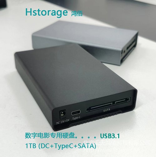 數字電影專用硬盤