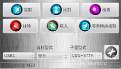 HT-U3S多功能拷貝機支持SATA、USB、NVME等介質互相拷
