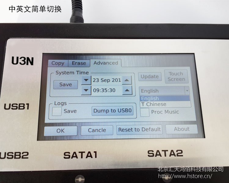 HTU3S-USB3.0/SATA/IDE工控/醫療加密硬盤鏡像檔備份機