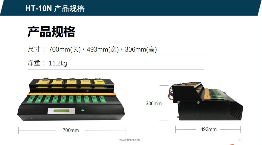 Hstorage NV-10S拷貝機(jī),SATA&PCIe協(xié)議接口拷貝