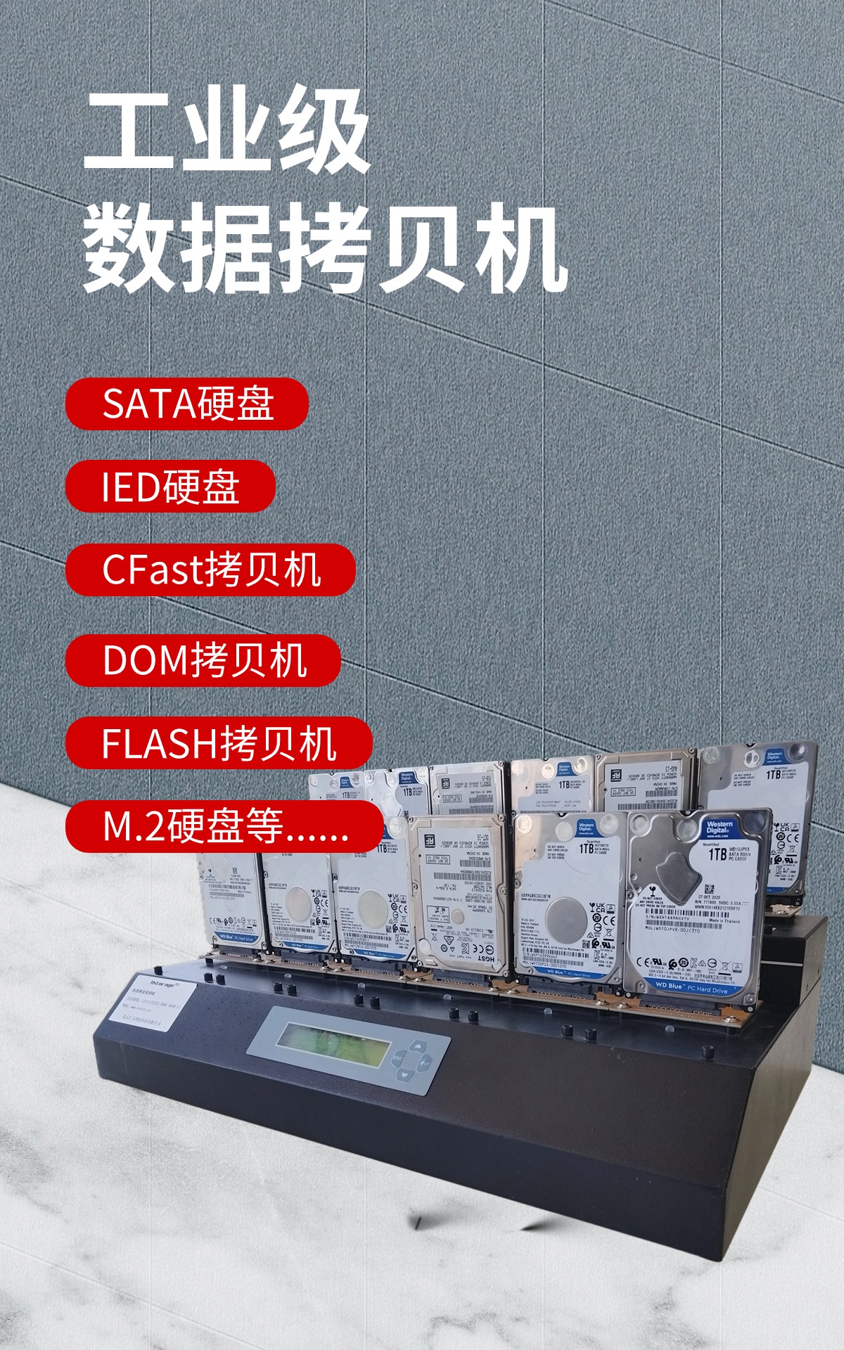 工業級多功能拷貝機支持SATA、IDE、M.2、CF等儲存裝置